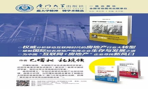 PC时代：房地产门户网站的兴起