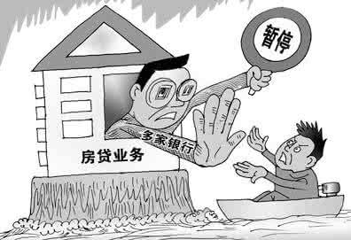 房贷政策收紧不能误伤刚需