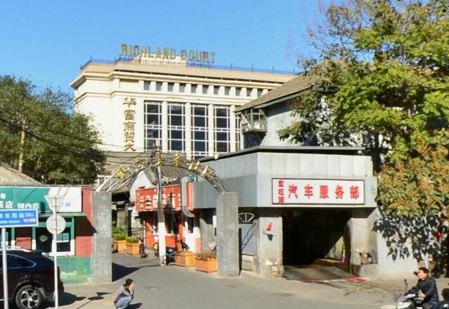 华富商贸大厦