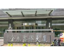 北京金泰鑫侨大厦写字楼中等装修50㎡