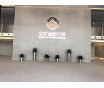 北矿金融大厦写字楼简单装修2909㎡