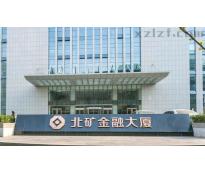 北矿金融大厦写字楼中等装修485㎡