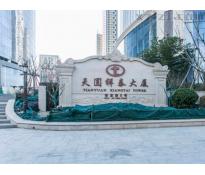 天圆祥泰大厦写字楼中等装修192㎡