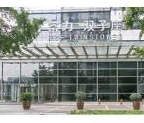 富力双子座（A座京城机电大厦以及B座）写字楼中等装修392㎡