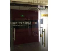 金泉时代广场（金泉家园二期）写字楼精装修110㎡