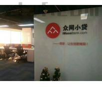 北京富华大厦ABCEF座写字楼精装修263㎡