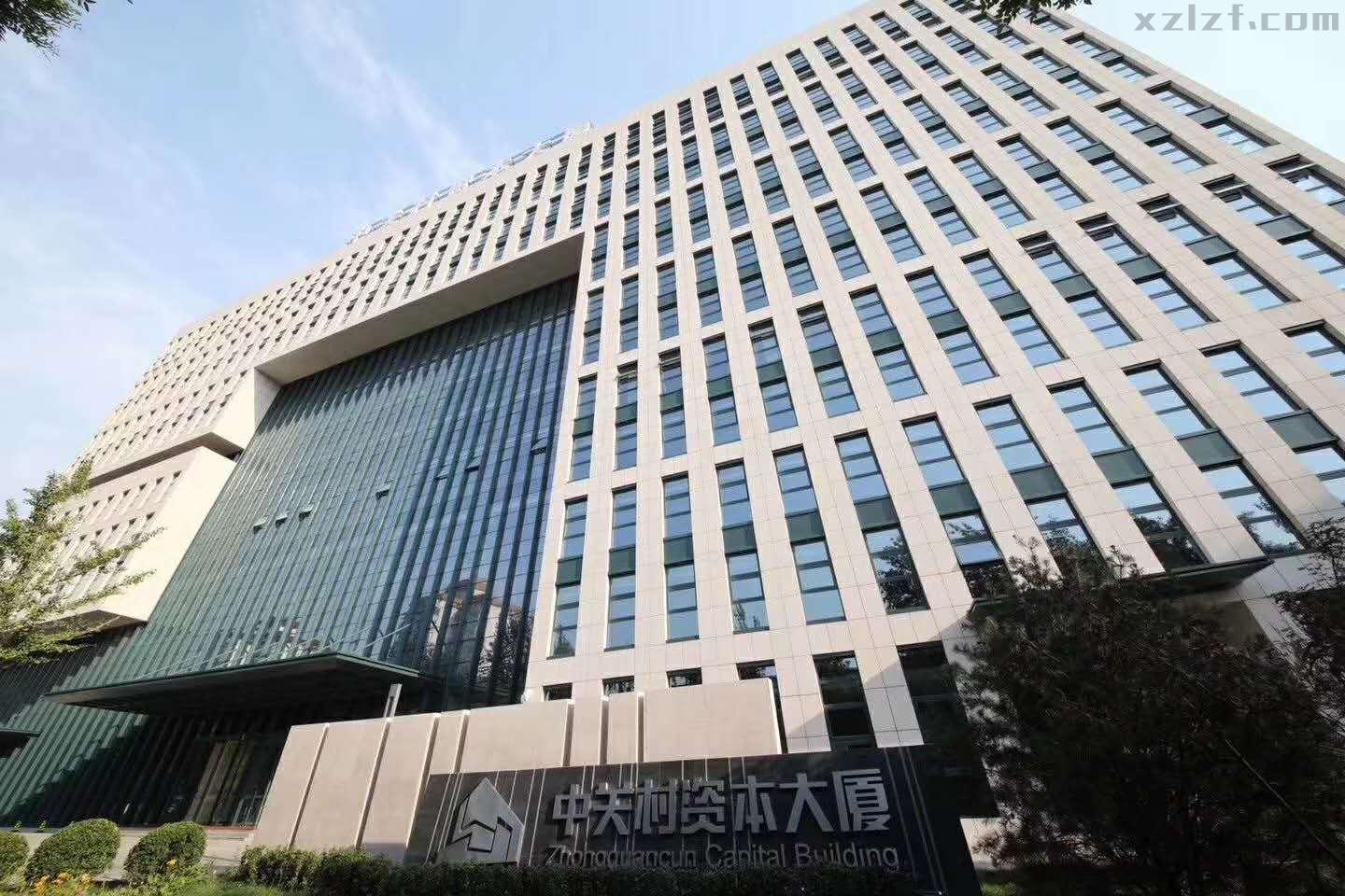 中关村资本大厦