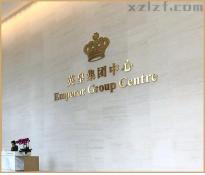 英皇集团中心写字楼中等装修2300㎡