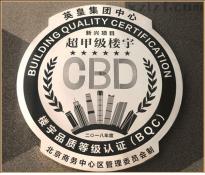 英皇集团中心写字楼中等装修2300㎡