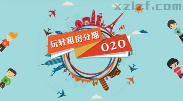 互联网巨头能否搅动住房分期市场的一池春水